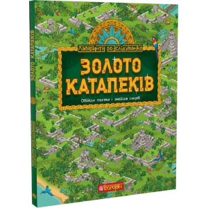 Золото катапеків. Обійди пастки і знайди скарб!