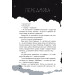 Чимчикун. Історії Країни НаДобраніч
