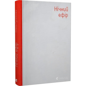 Нічний ефір