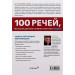 100 речей, які кожен дизайнер повинен знати про людей 100 речей, які кожен дизайнер повинен знати про людей