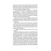 Редволл. Книга 1 (Казка про Редволл) Редволл. Книга 1 (Казка про Редволл)