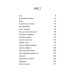 Книга часу. Книга 1. Різьблений камінь
