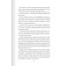 Спалах. Книга 3 (Золота бранка) Спалах. Книга 3 (Золота бранка)