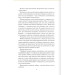 Спалах. Книга 3 (Золота бранка) Спалах. Книга 3 (Золота бранка)