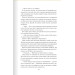 Спалах. Книга 3 (Золота бранка) Спалах. Книга 3 (Золота бранка)
