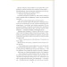 Спалах. Книга 3 (Золота бранка) Спалах. Книга 3 (Золота бранка)