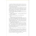 Спалах. Книга 3 (Золота бранка) Спалах. Книга 3 (Золота бранка)