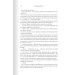 Залізне полум'я. Книга 2 (Емпіреї) Залізне полум'я. Книга 2 (Емпіреї)