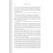 Залізне полум'я. Книга 2 (Емпіреї) Залізне полум'я. Книга 2 (Емпіреї)
