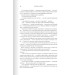 Залізне полум'я. Книга 2 (Емпіреї) Залізне полум'я. Книга 2 (Емпіреї)