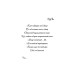 Дівчинка на ім'я Віллоу. Книга 1 Дівчинка на ім'я Віллоу. Книга 1