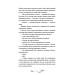 Дівчинка на ім'я Віллоу. Книга 1 Дівчинка на ім'я Віллоу. Книга 1