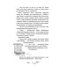 Дівчинка на ім'я Віллоу. Книга 1 Дівчинка на ім'я Віллоу. Книга 1