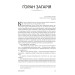 Нові Темні Віки. Книга 1. Колонія Нові Темні Віки. Книга 1. Колонія