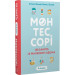 Монтессорі. 150 занять із малюком удома. 0–4 роки