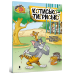 Tom and Jerry. Котисько-тигрисько