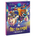 Пес Патрон і Великий Т. Книга 2