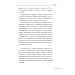 Бандера. Шухевич. Мельник. Коновалець. Стецько. Сташинський. Судоплатов. Портрет на тлі епохи Бандера. Шухевич. Мельник. Коновалець. Стецько. Сташинський. Судоплатов. Портрет на тлі епохи