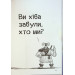 Фрея та безстрашні. Книга 1. До бою! Фрея та безстрашні. Книга 1. До бою!