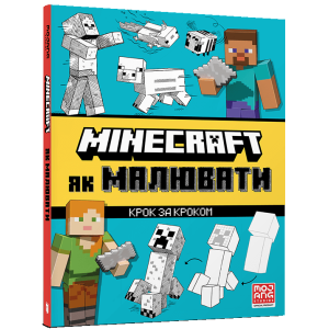 MINECRAFT Як малювати