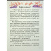 Стонадцять халеп Остапа Квіточки (ілюстрації Тетяни Копитової) Стонадцять халеп Остапа Квіточки (ілюстрації Тетяни Копитової)