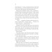 Це зіткане королівство. Книга 1