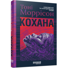 Кохана Кохана