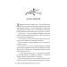 Мусаї. Книга 1. Пісня вічних дощів