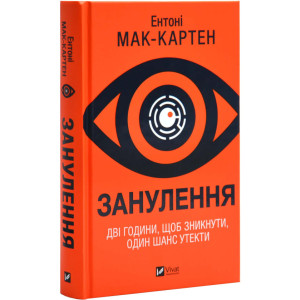 Занулення