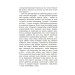 Гонихмарник. Книга 1 Гонихмарник. Книга 1