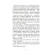 Гонихмарник. Книга 1 Гонихмарник. Книга 1