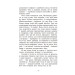 Гонихмарник. Книга 1 Гонихмарник. Книга 1
