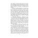 Замок (Folio. Світова класика) Замок (Folio. Світова класика)
