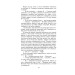 Замок (Folio. Світова класика) Замок (Folio. Світова класика)