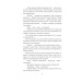 Дурна кров (Фоліо. Сучасна українська література) Дурна кров (Фоліо. Сучасна українська література)