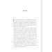 Біла кімната Біла кімната