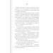 Біла кімната Біла кімната