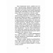Щоденник Ельфа Щоденник Ельфа