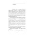 The Captivity The Captivity