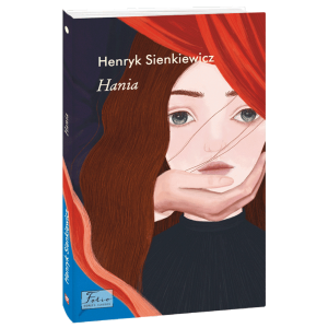 Hania (Folio World's Classics)