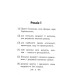 Книга притч царя Соломона Книга притч царя Соломона