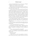 Книжки та кістяний пил. Книга 0 (Легенди та лате) (Limited Edition) Книжки та кістяний пил. Книга 0 (Легенди та лате) (Limited Edition)