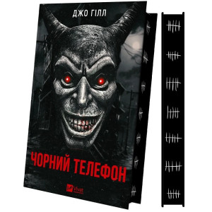 Чорний телефон (кольоровий зріз із малюнком)