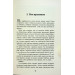 Щоденник жінки Щоденник жінки
