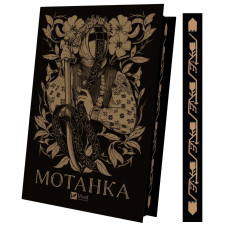 Мотанка (кольоровий зріз із малюнком)