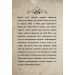 Маленька зла книжка 1 Маленька зла книжка 1