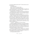 Біснуватий. Книга 2 Біснуватий. Книга 2