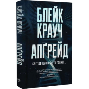 Апґрейд