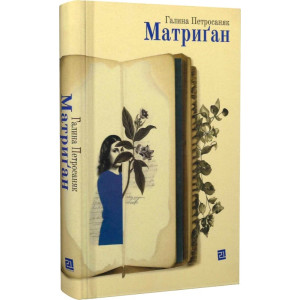 Матриґан