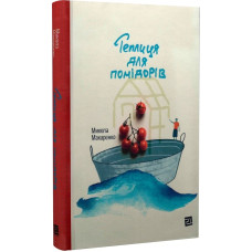 Теплиця для помідорів